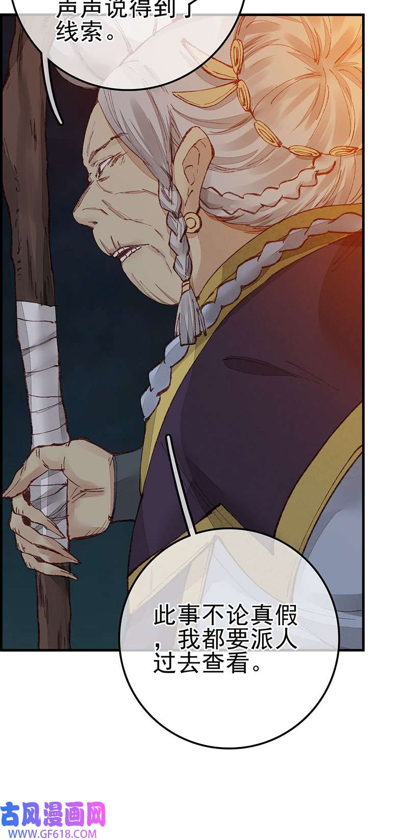 画江湖之不良人028 艳福不浅