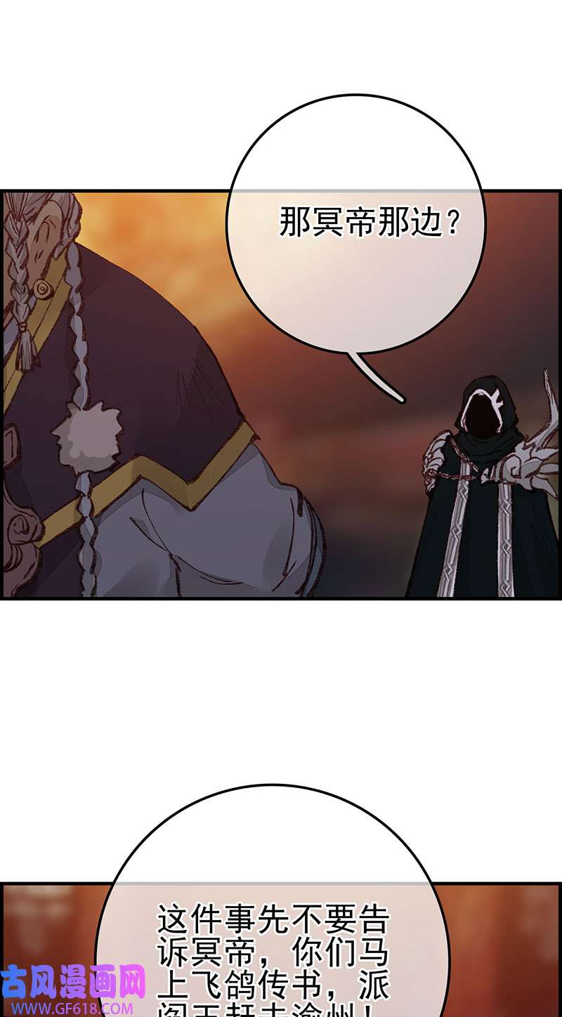 画江湖之不良人028 艳福不浅