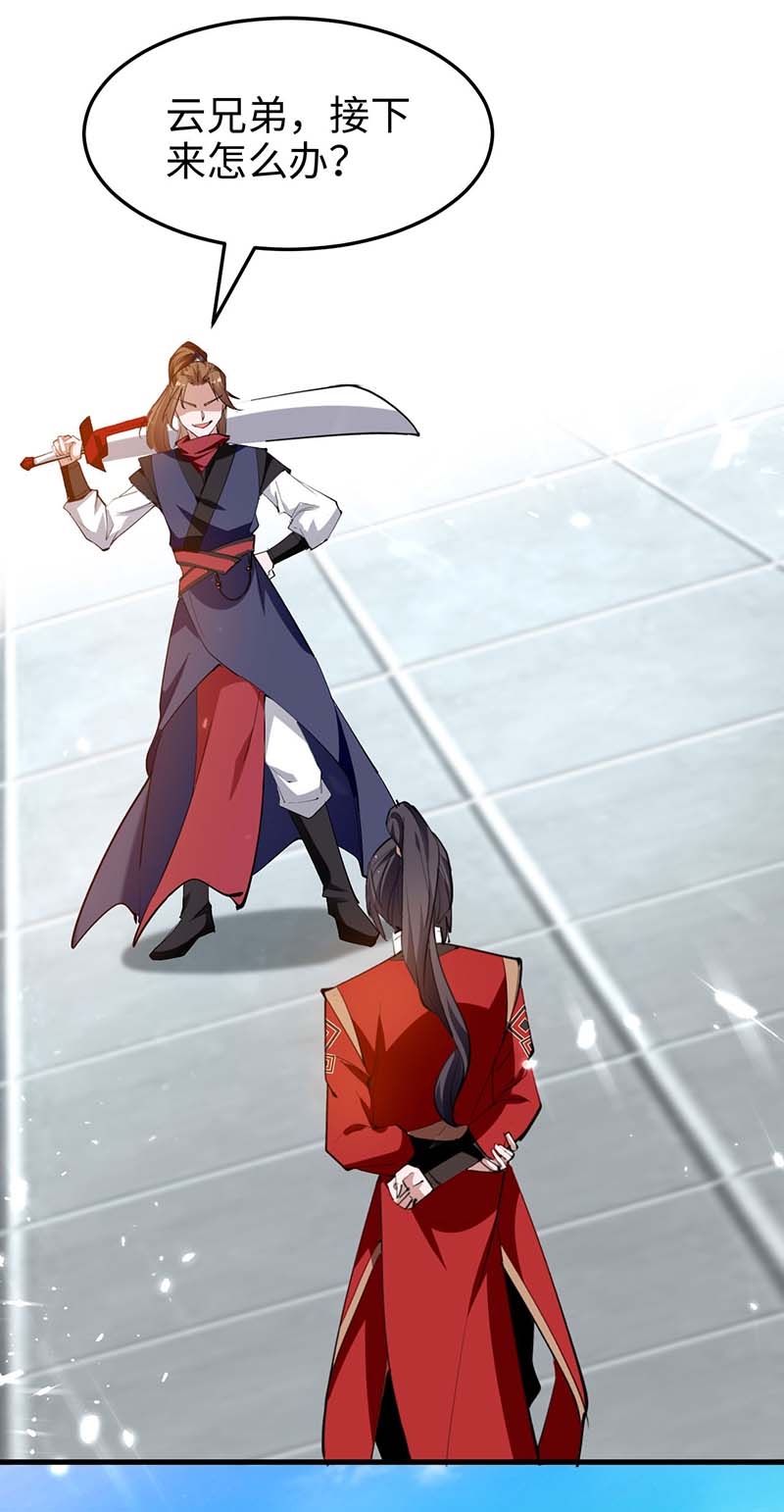 仙帝归来第267话 魅姬杀至