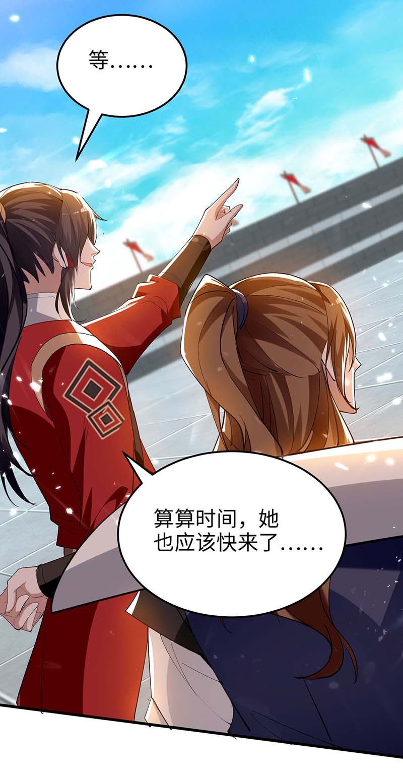 仙帝归来第267话 魅姬杀至