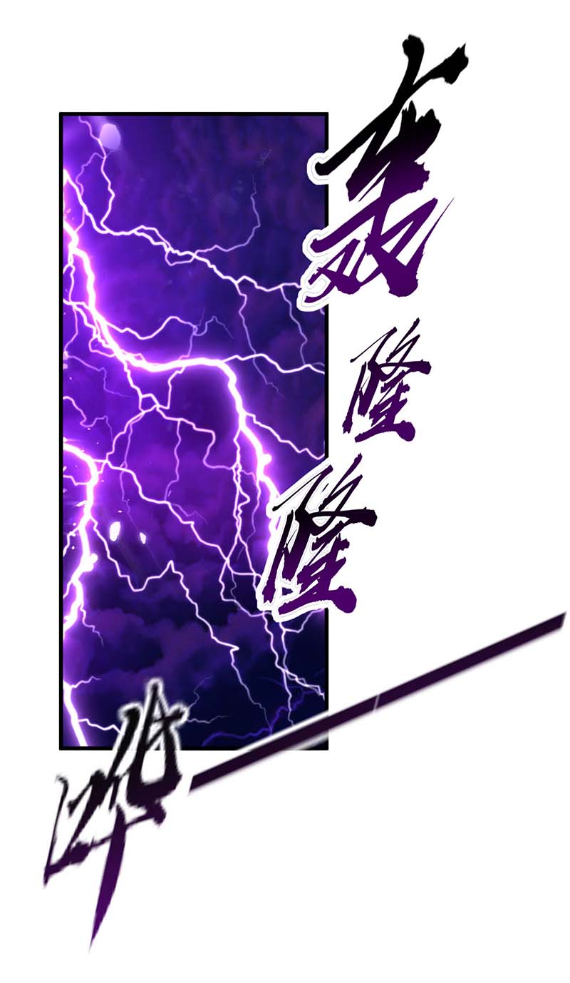 仙帝归来第267话 魅姬杀至