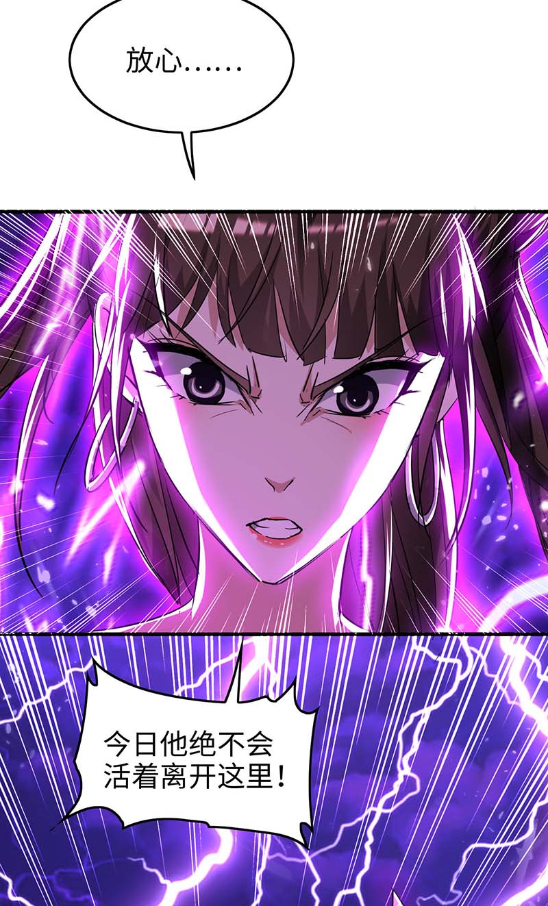 仙帝归来第267话 魅姬杀至