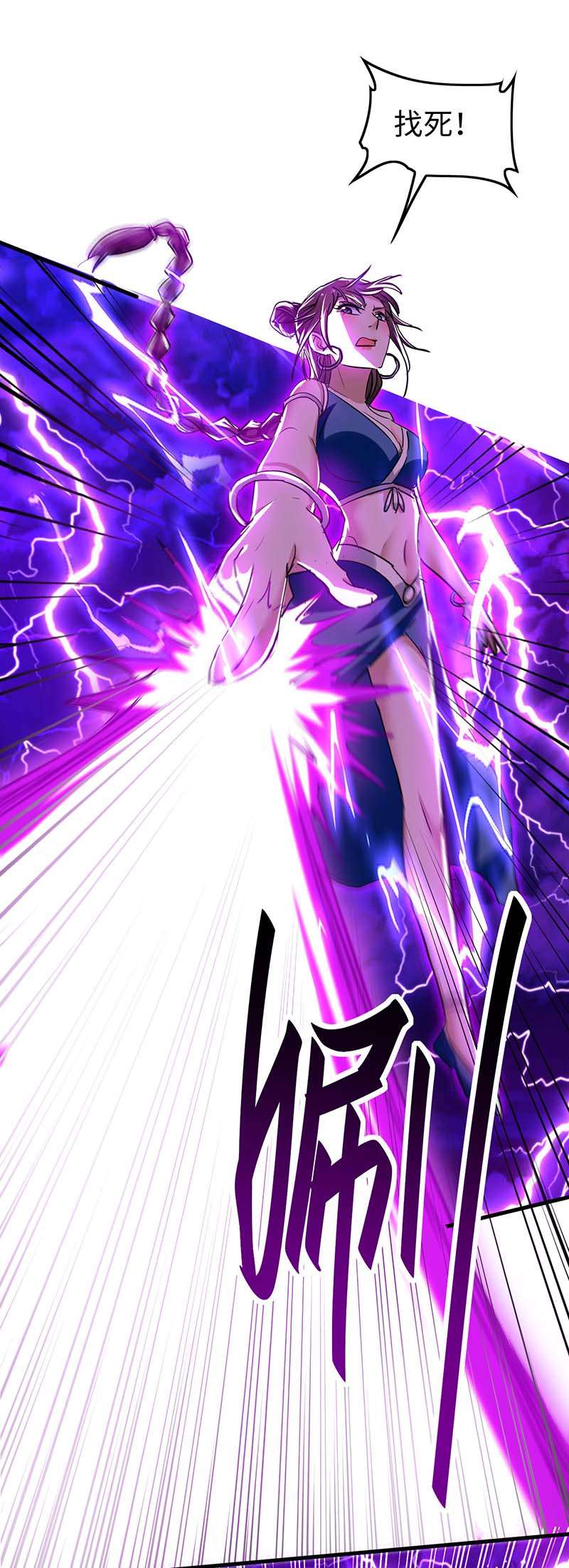 仙帝归来第267话 魅姬杀至