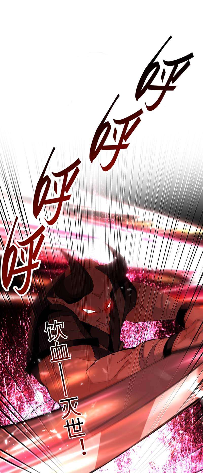 仙帝归来第267话 魅姬杀至