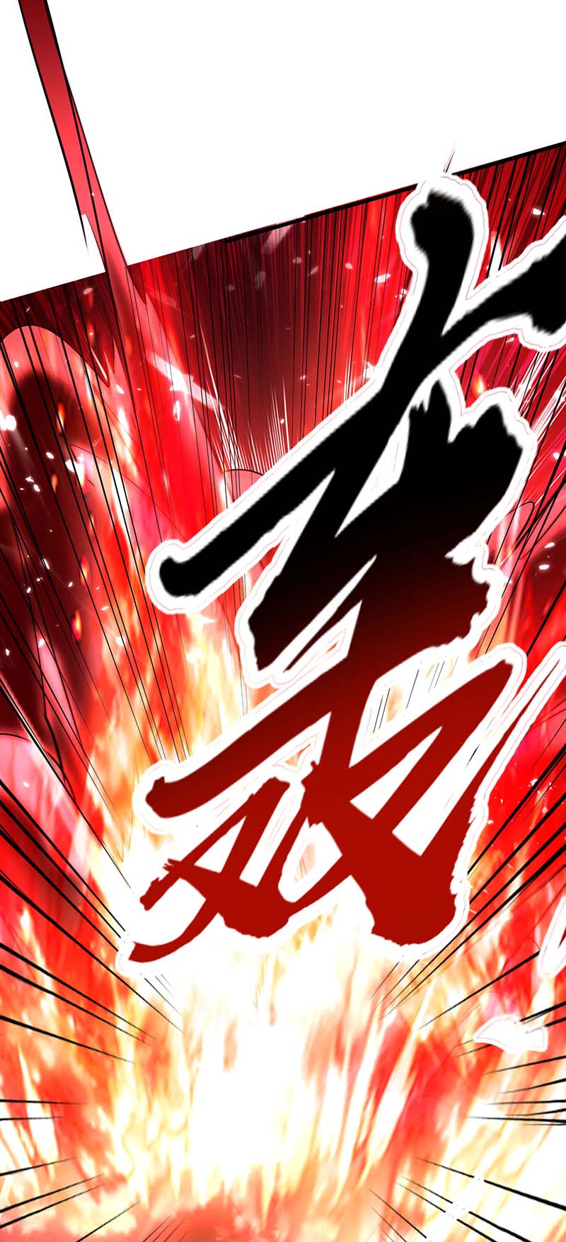 仙帝归来第267话 魅姬杀至