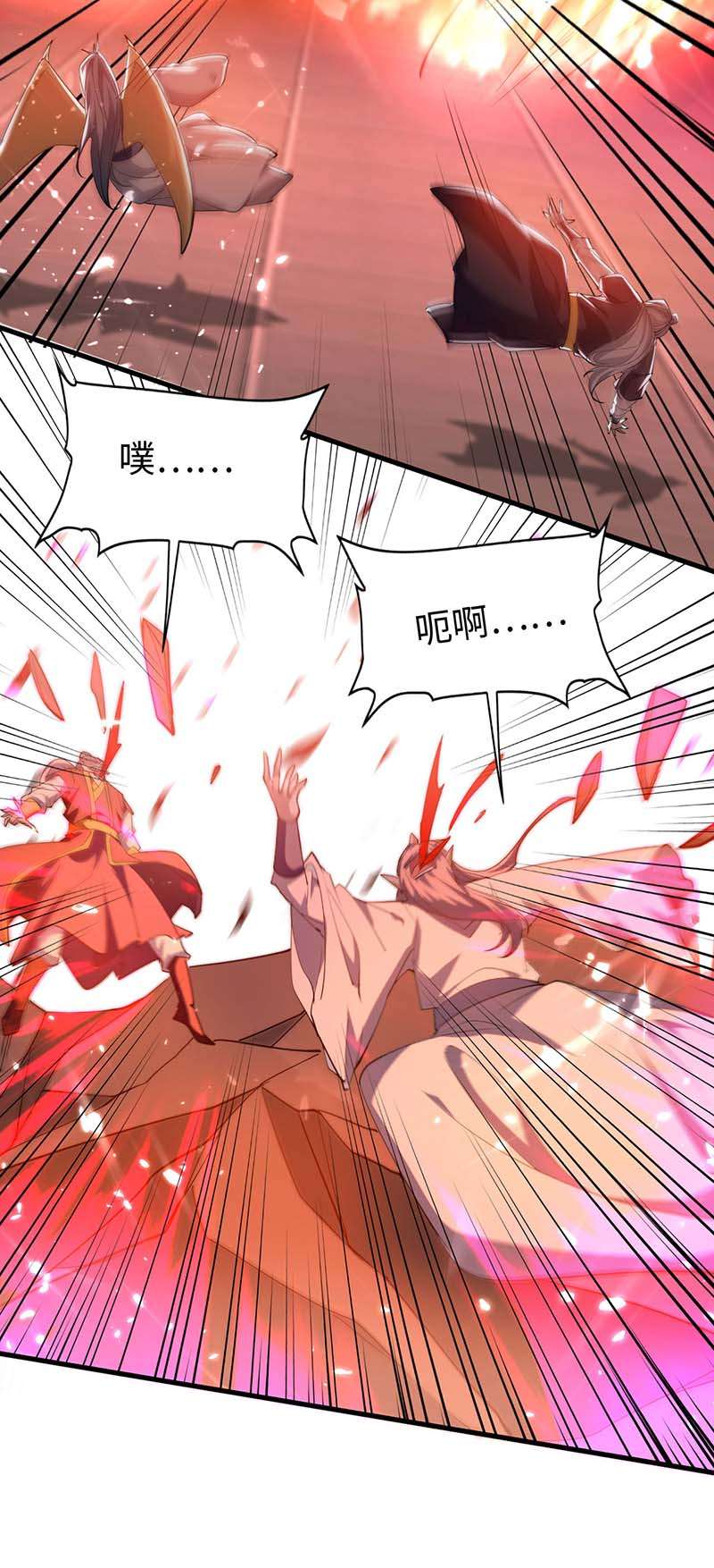 仙帝归来第267话 魅姬杀至