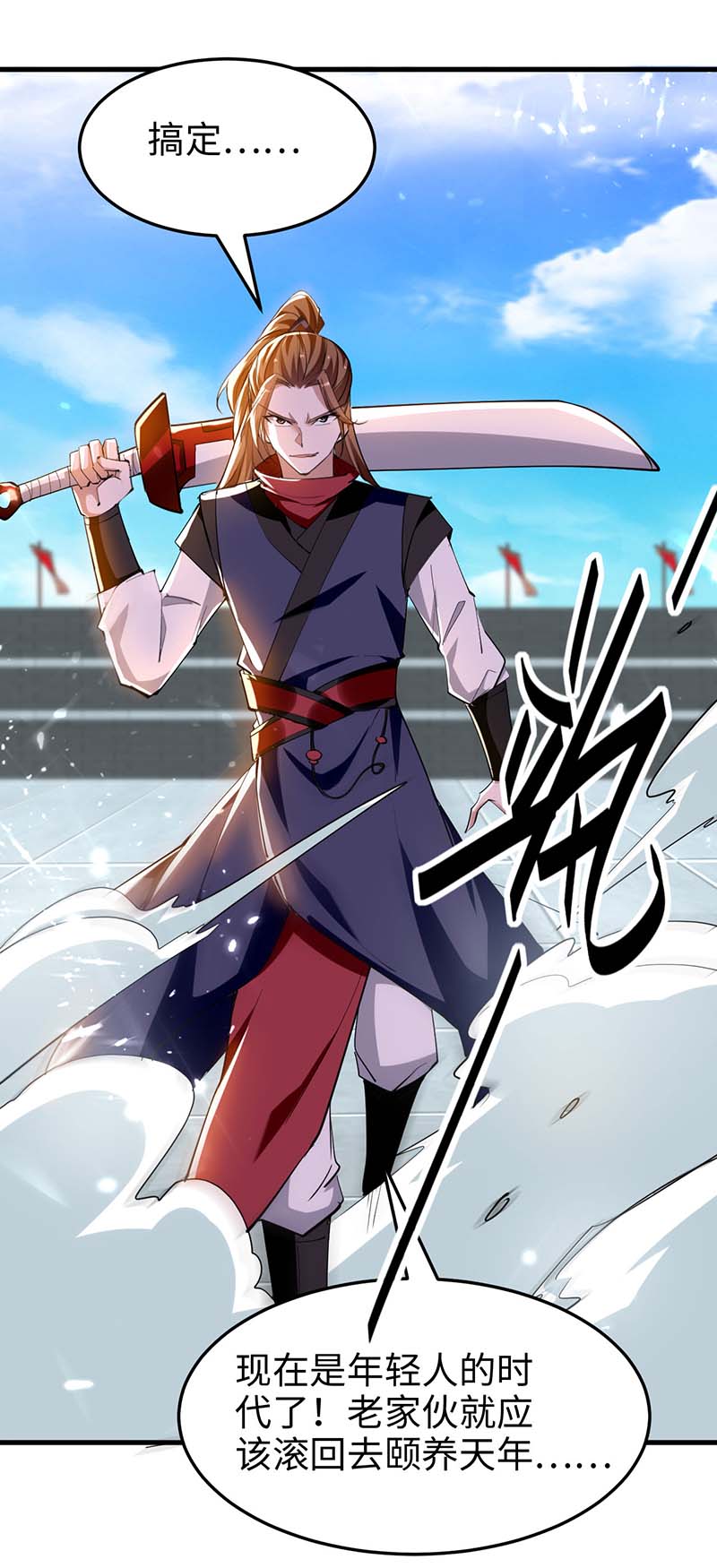 仙帝归来第267话 魅姬杀至