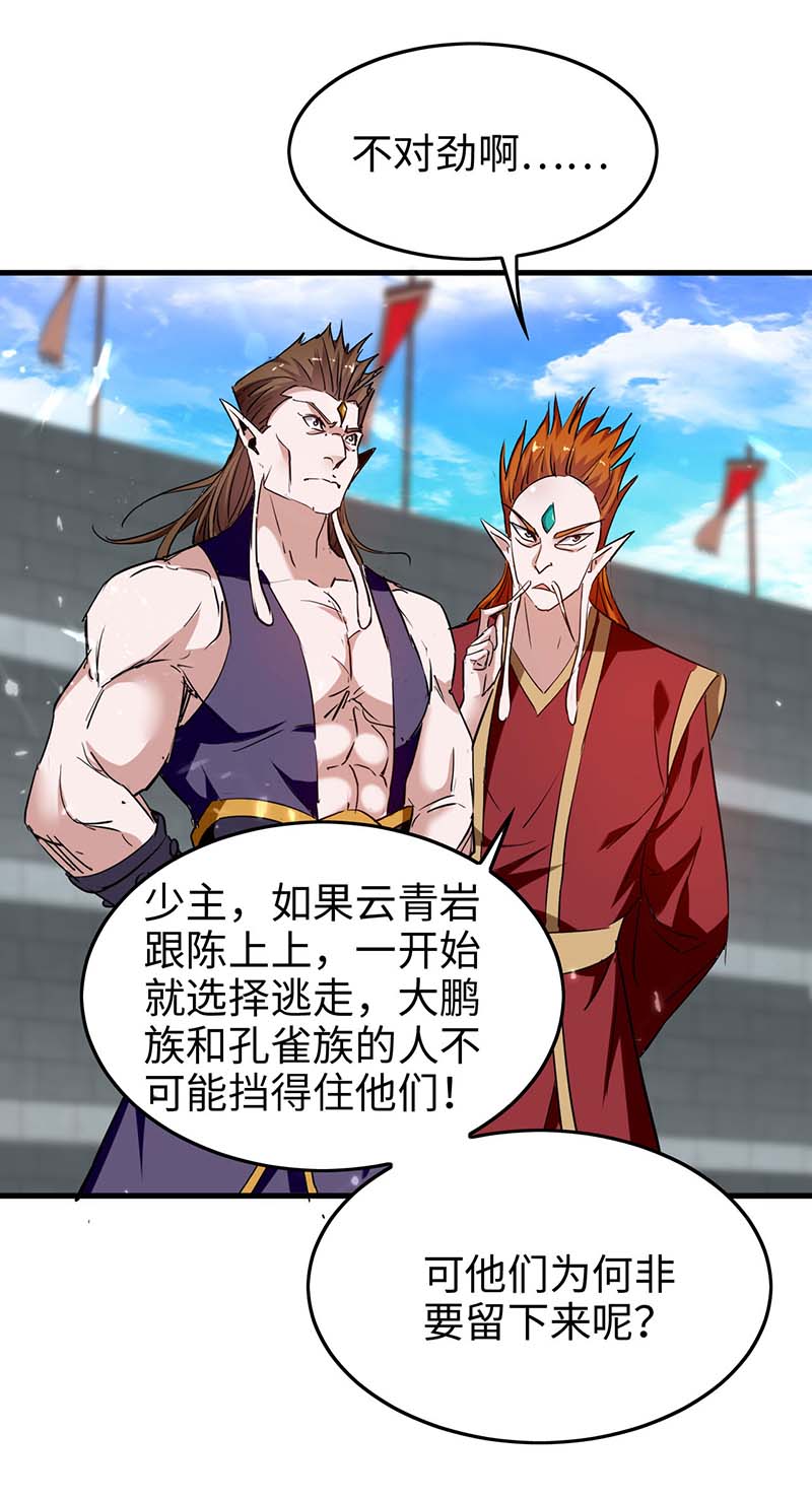 仙帝归来第268话 诛仙杀阵