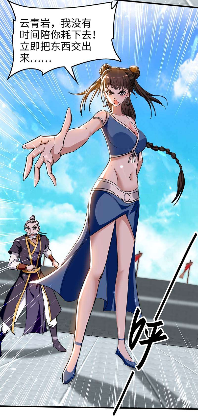 仙帝归来第268话 诛仙杀阵