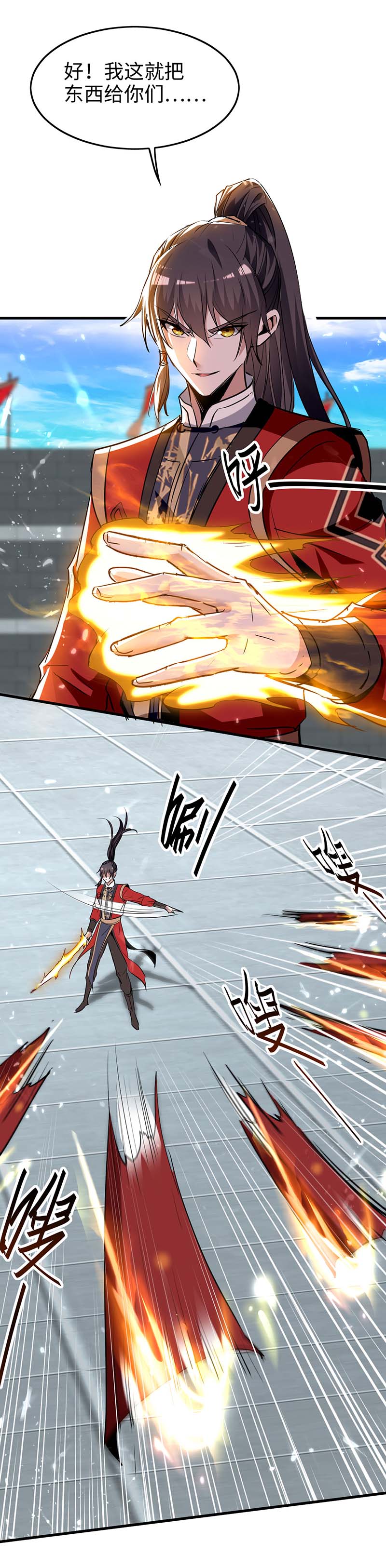 仙帝归来第268话 诛仙杀阵