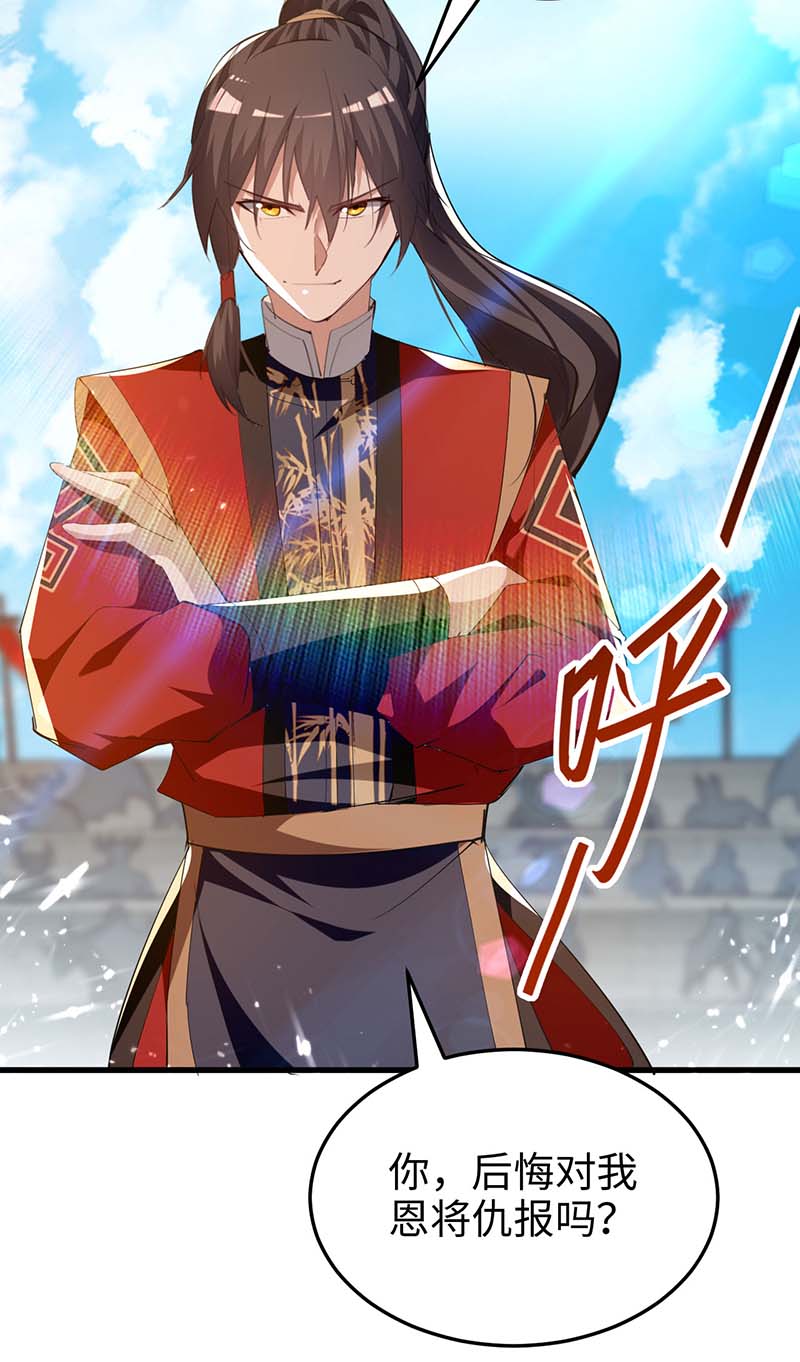 仙帝归来第269话 你就是孔柔