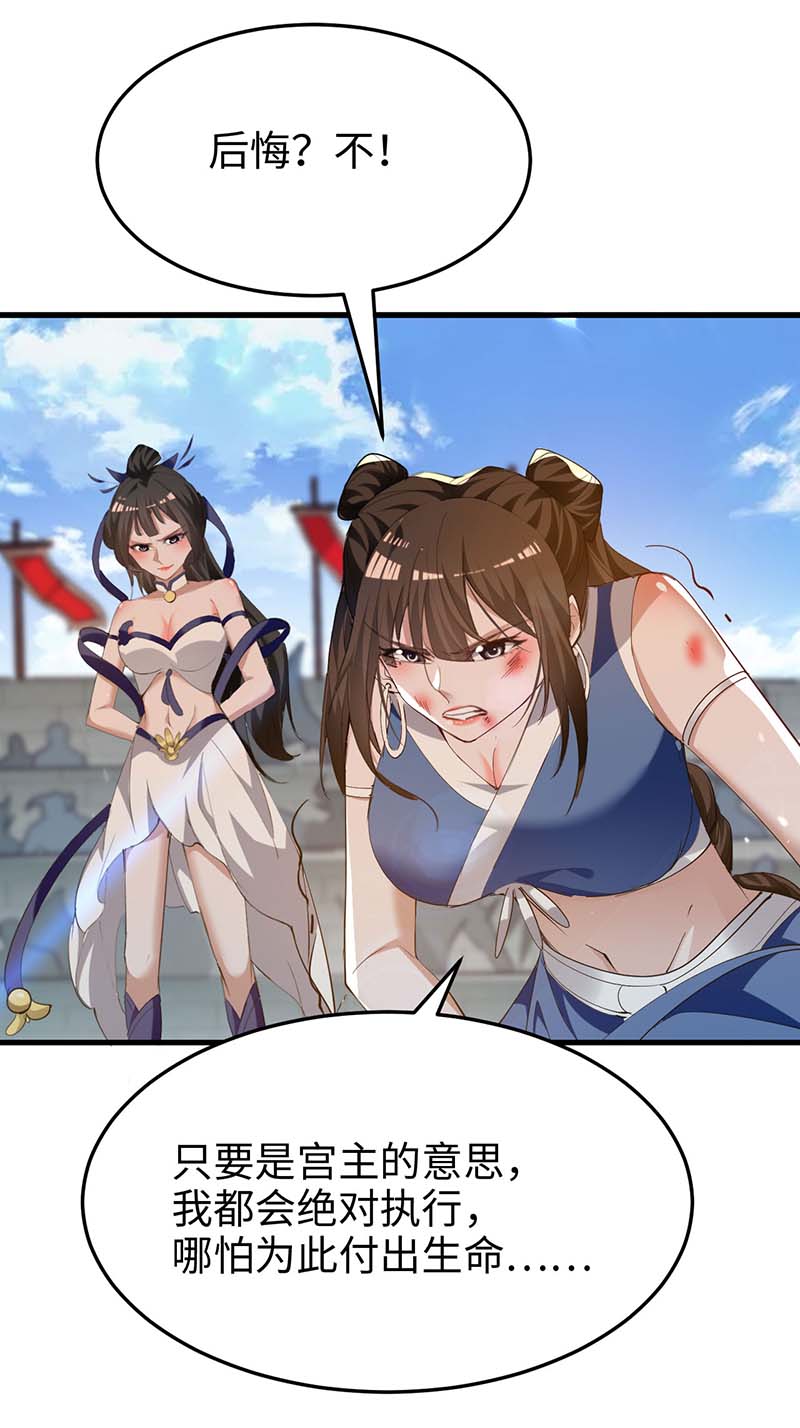 仙帝归来第269话 你就是孔柔