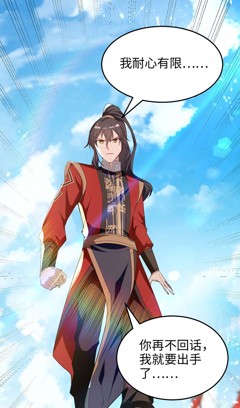 仙帝归来第269话 你就是孔柔