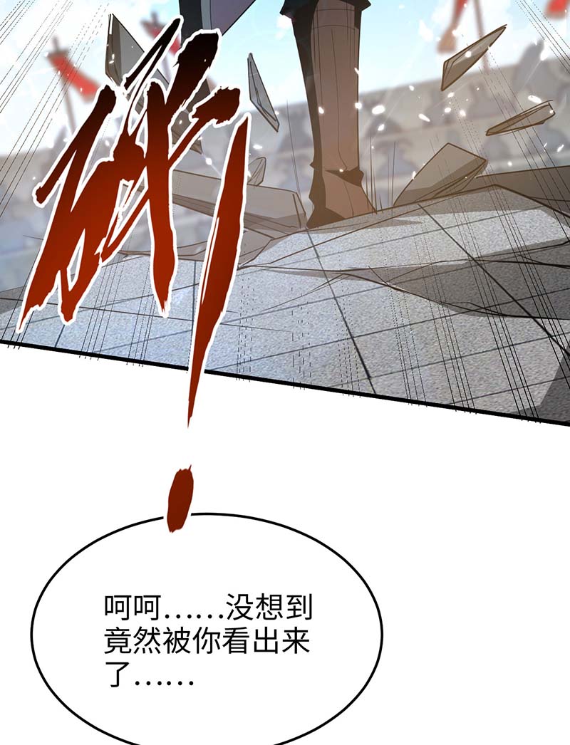 仙帝归来第269话 你就是孔柔