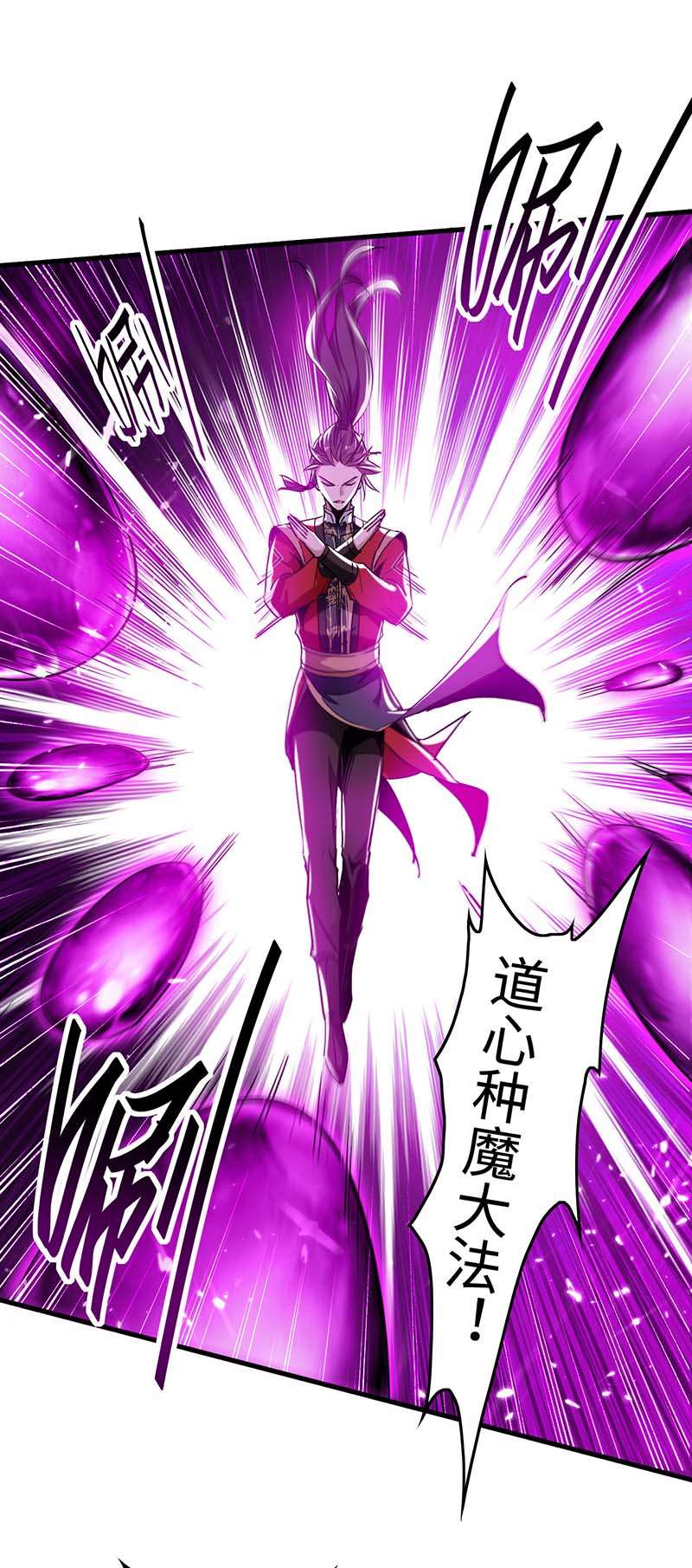 仙帝归来第269话 你就是孔柔