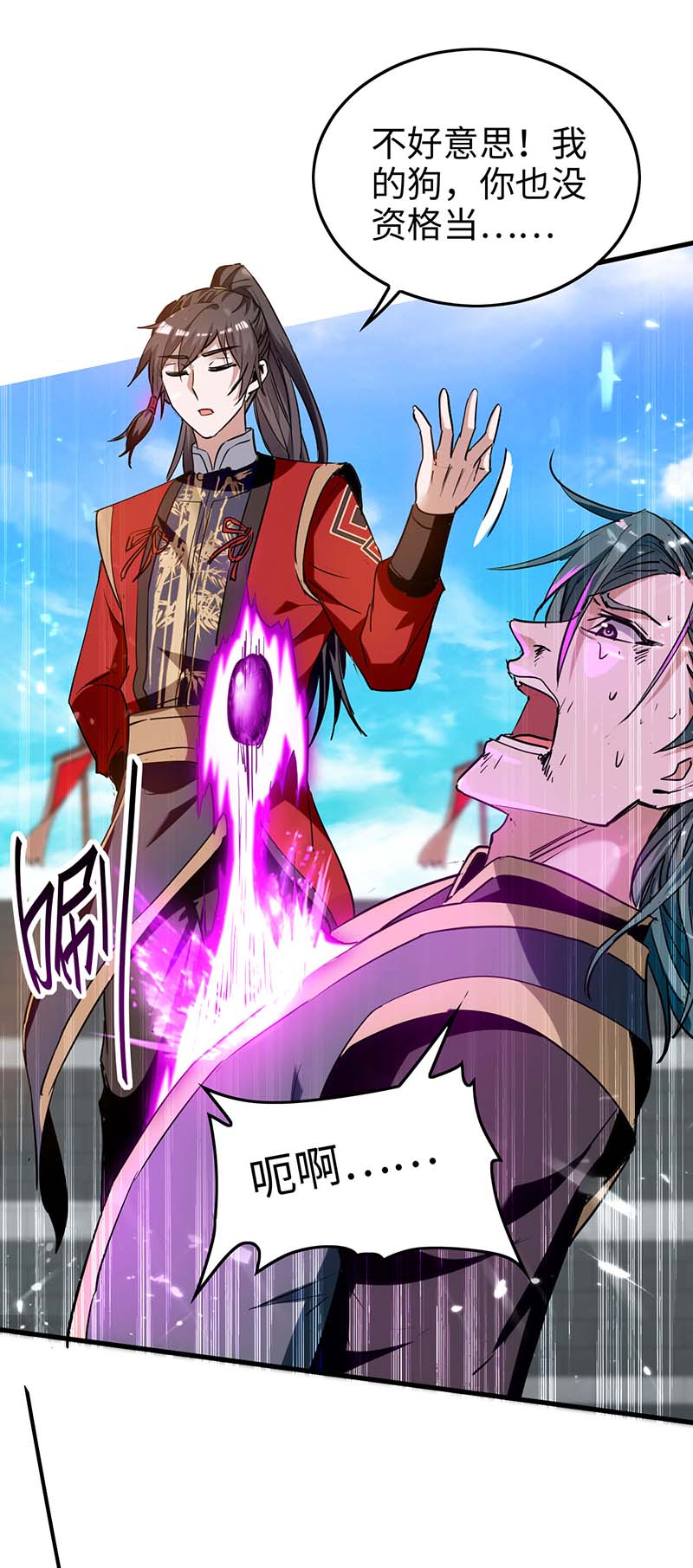 仙帝归来第269话 你就是孔柔