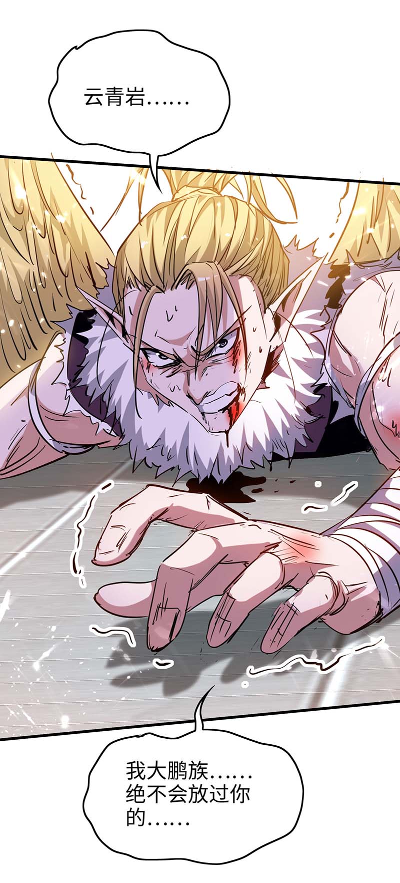 仙帝归来第269话 你就是孔柔