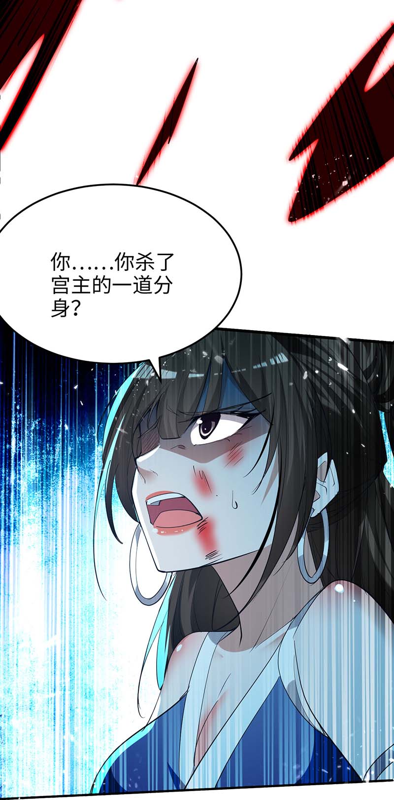 仙帝归来第270话 恩将仇报的后果