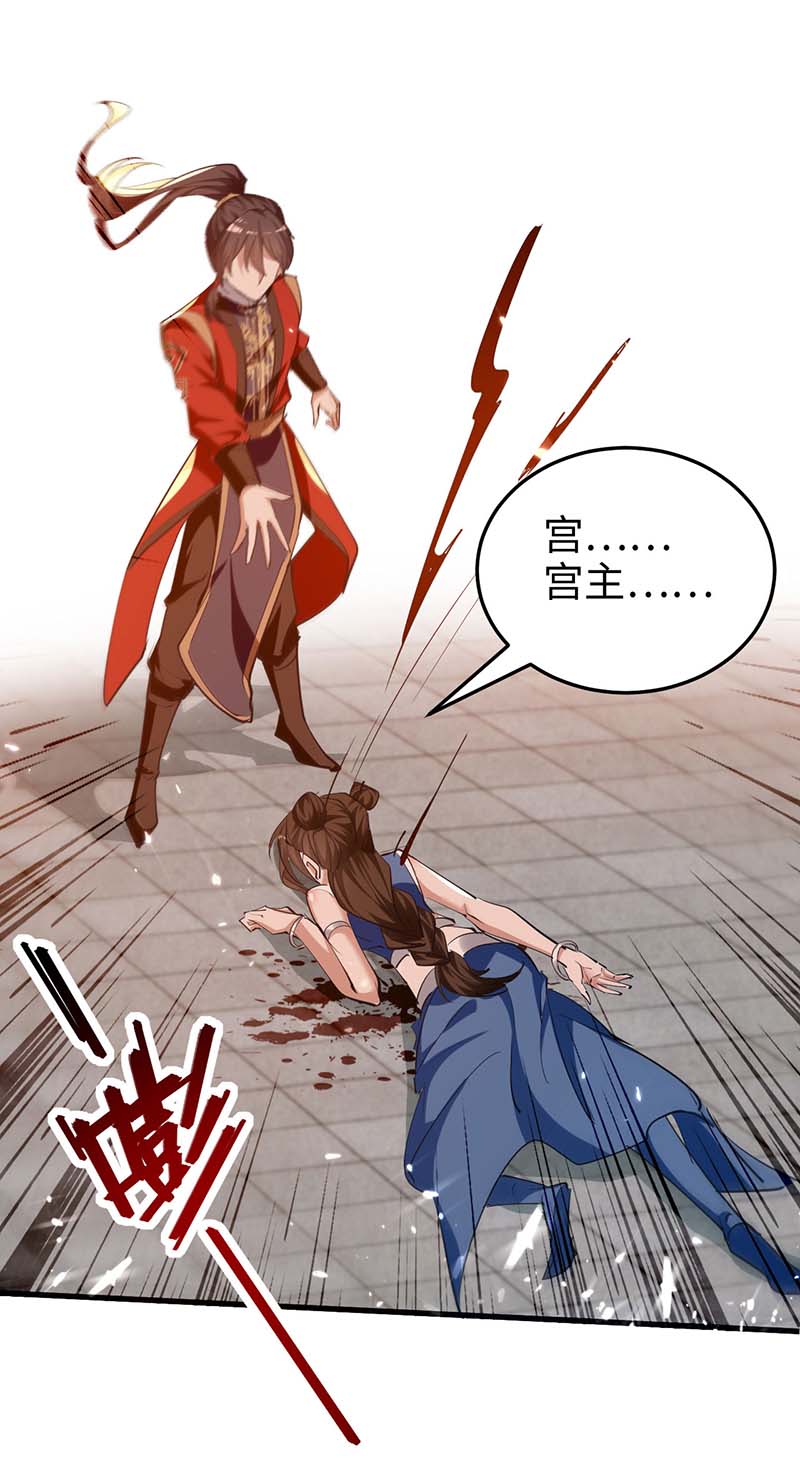 仙帝归来第270话 恩将仇报的后果