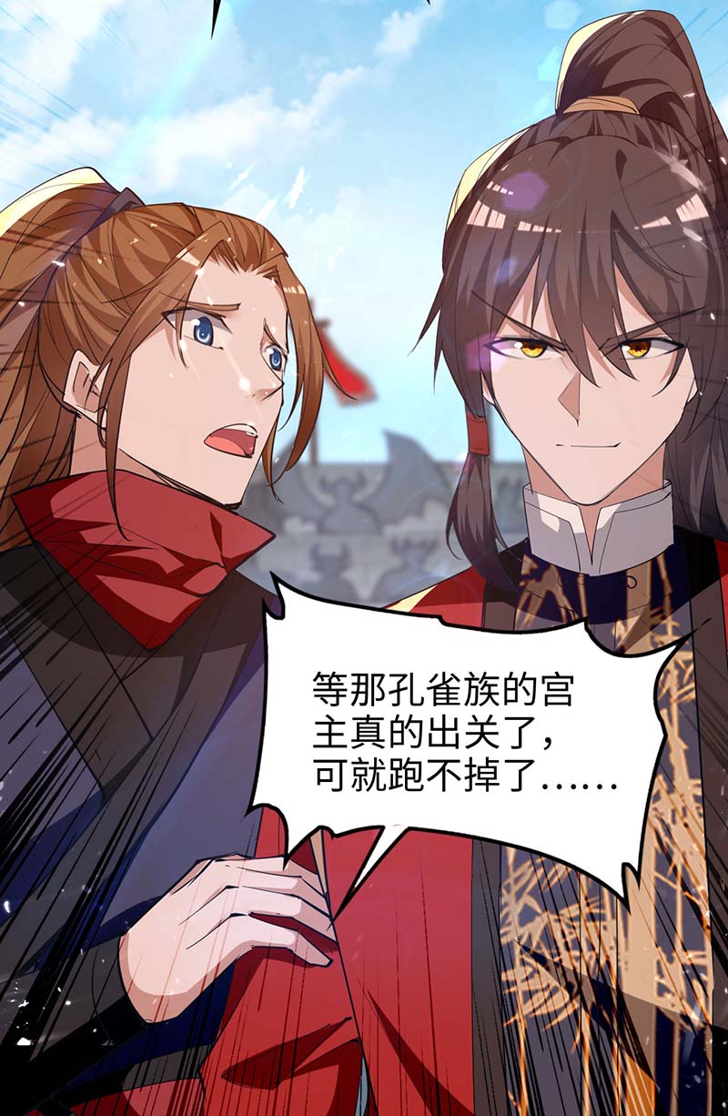 仙帝归来第270话 恩将仇报的后果