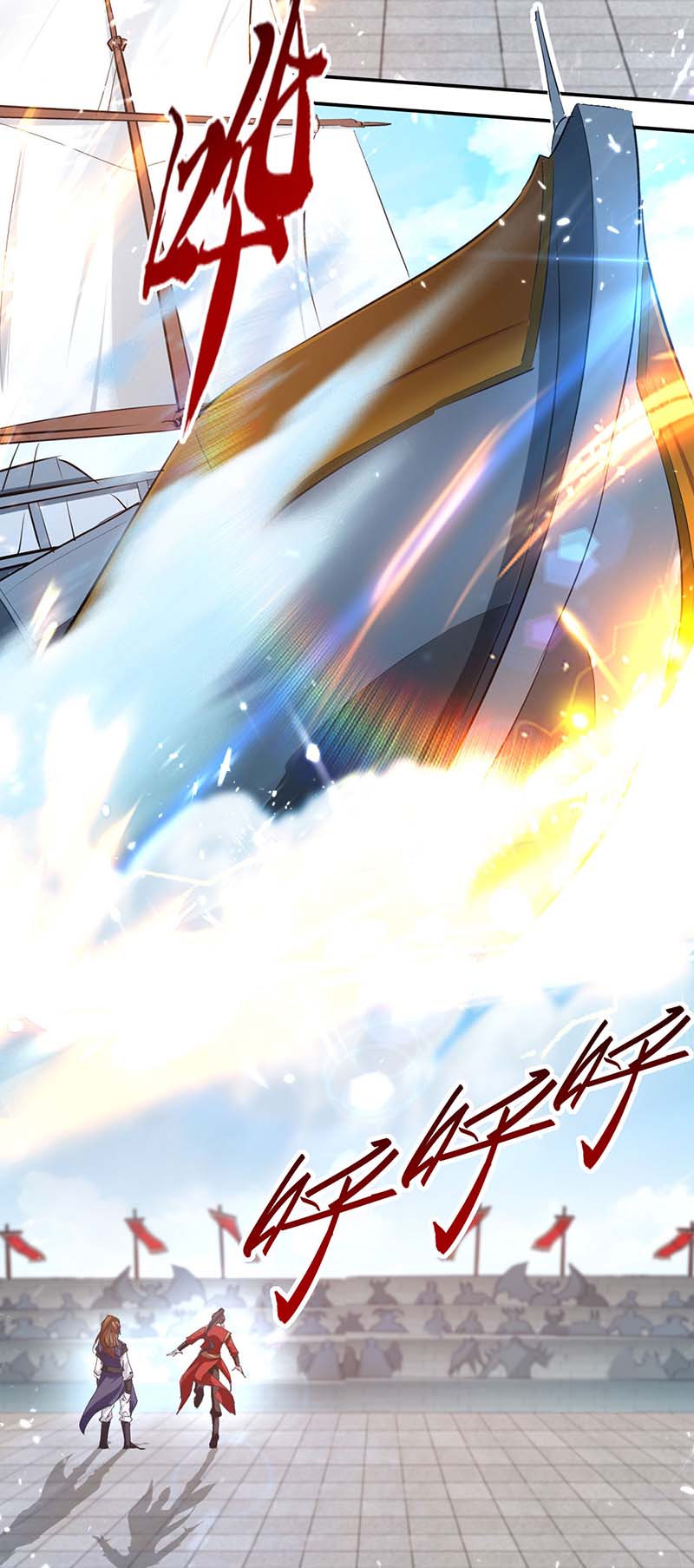 仙帝归来第270话 恩将仇报的后果