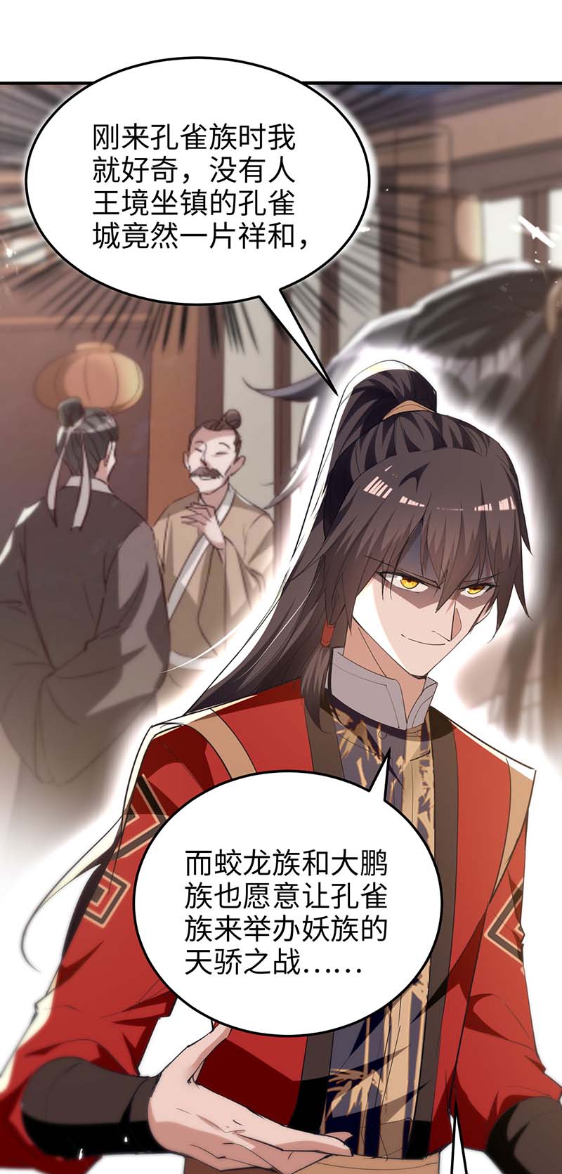 仙帝归来第270话 恩将仇报的后果