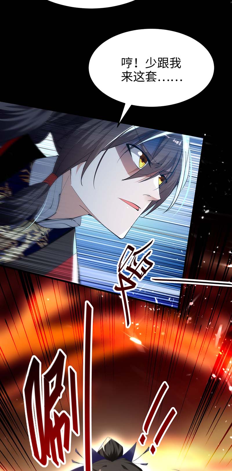 仙帝归来第270话 恩将仇报的后果