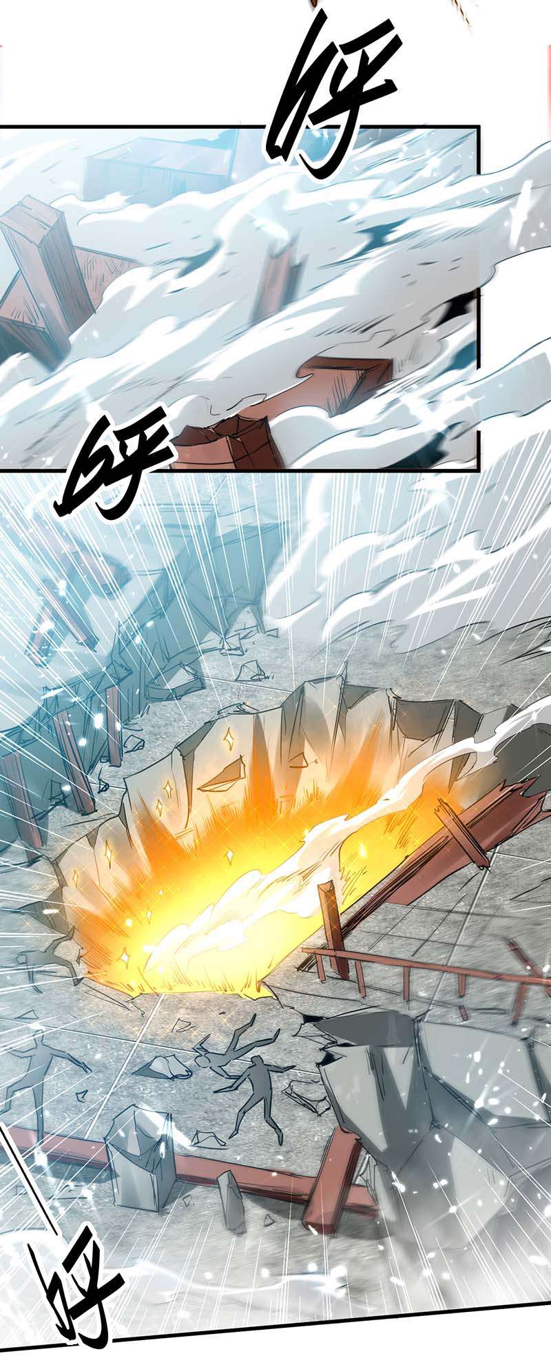 仙帝归来第271话 这只是开始