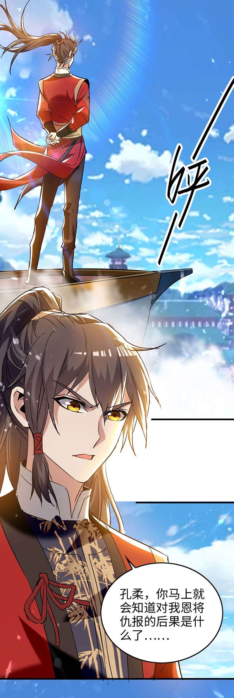 仙帝归来第271话 这只是开始