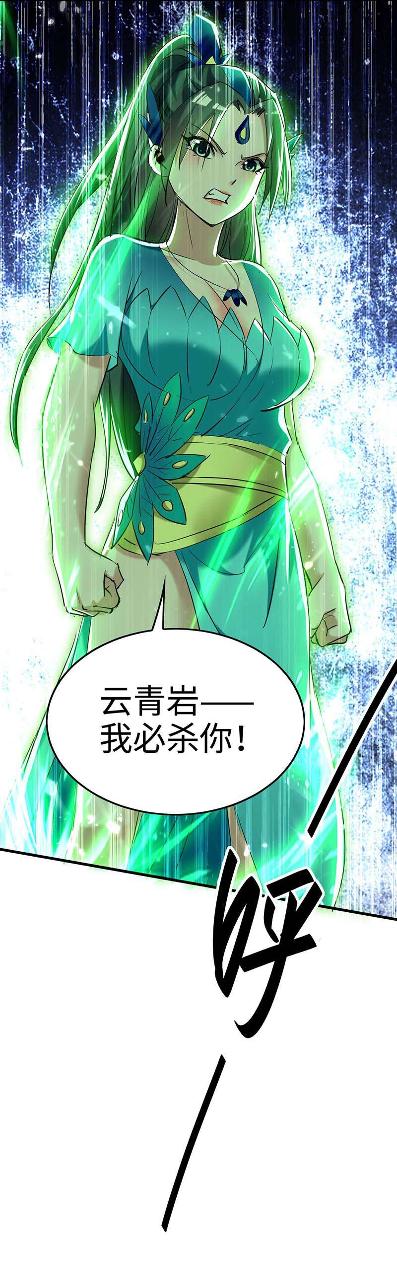 仙帝归来第271话 这只是开始