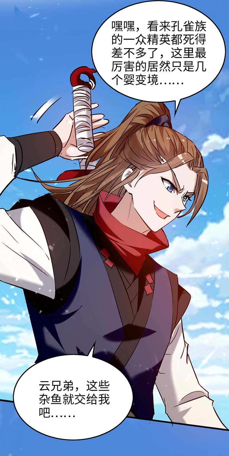 仙帝归来第271话 这只是开始