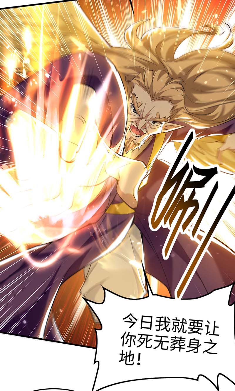 仙帝归来第272话 鹏王亲至