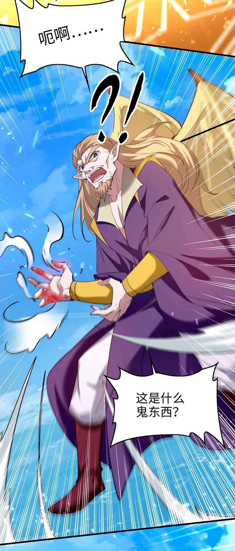 仙帝归来第272话 鹏王亲至