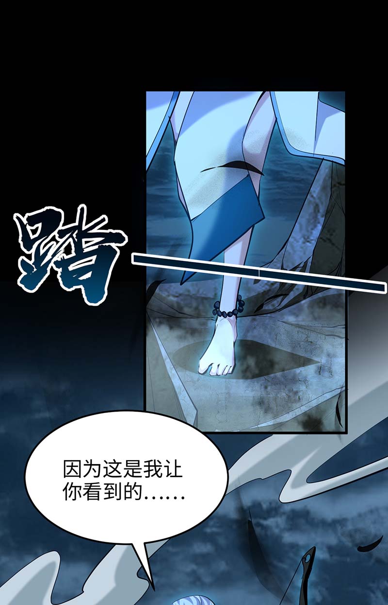 仙帝归来第273话 你入魔了？