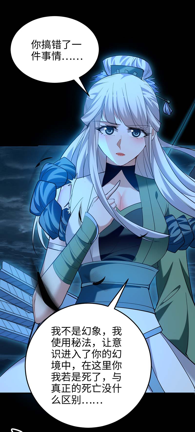 仙帝归来第273话 你入魔了？