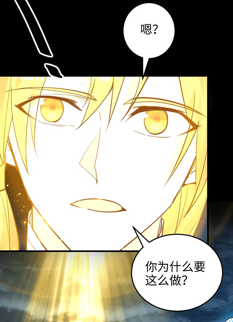 仙帝归来第273话 你入魔了？