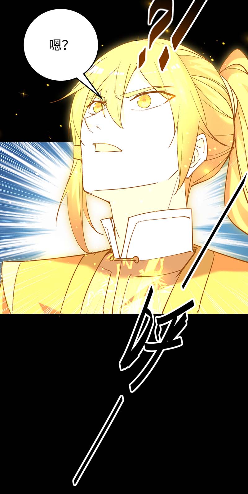 仙帝归来第273话 你入魔了？