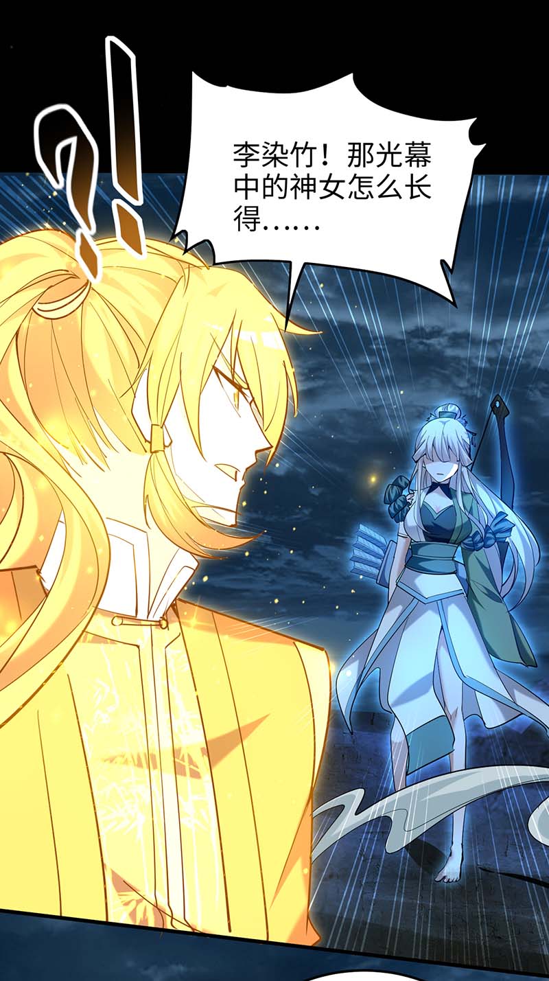 仙帝归来第273话 你入魔了？