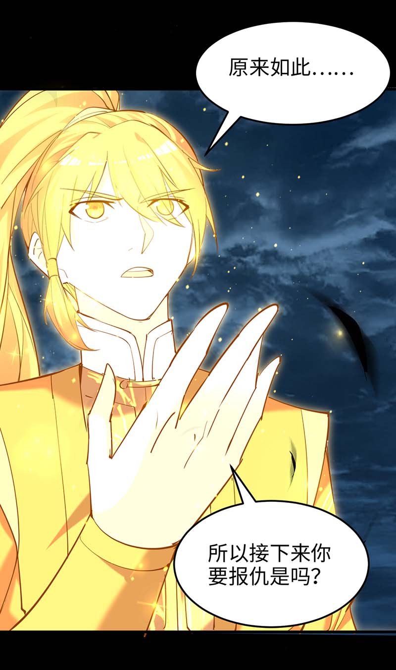 仙帝归来第273话 你入魔了？