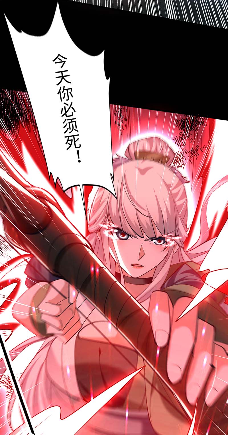 仙帝归来第273话 你入魔了？