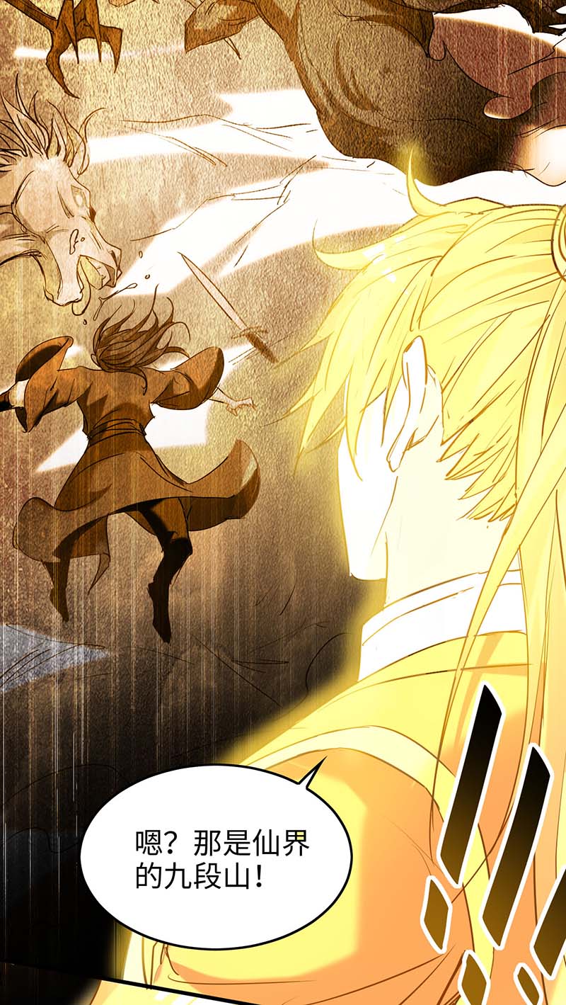 仙帝归来第273话 你入魔了？