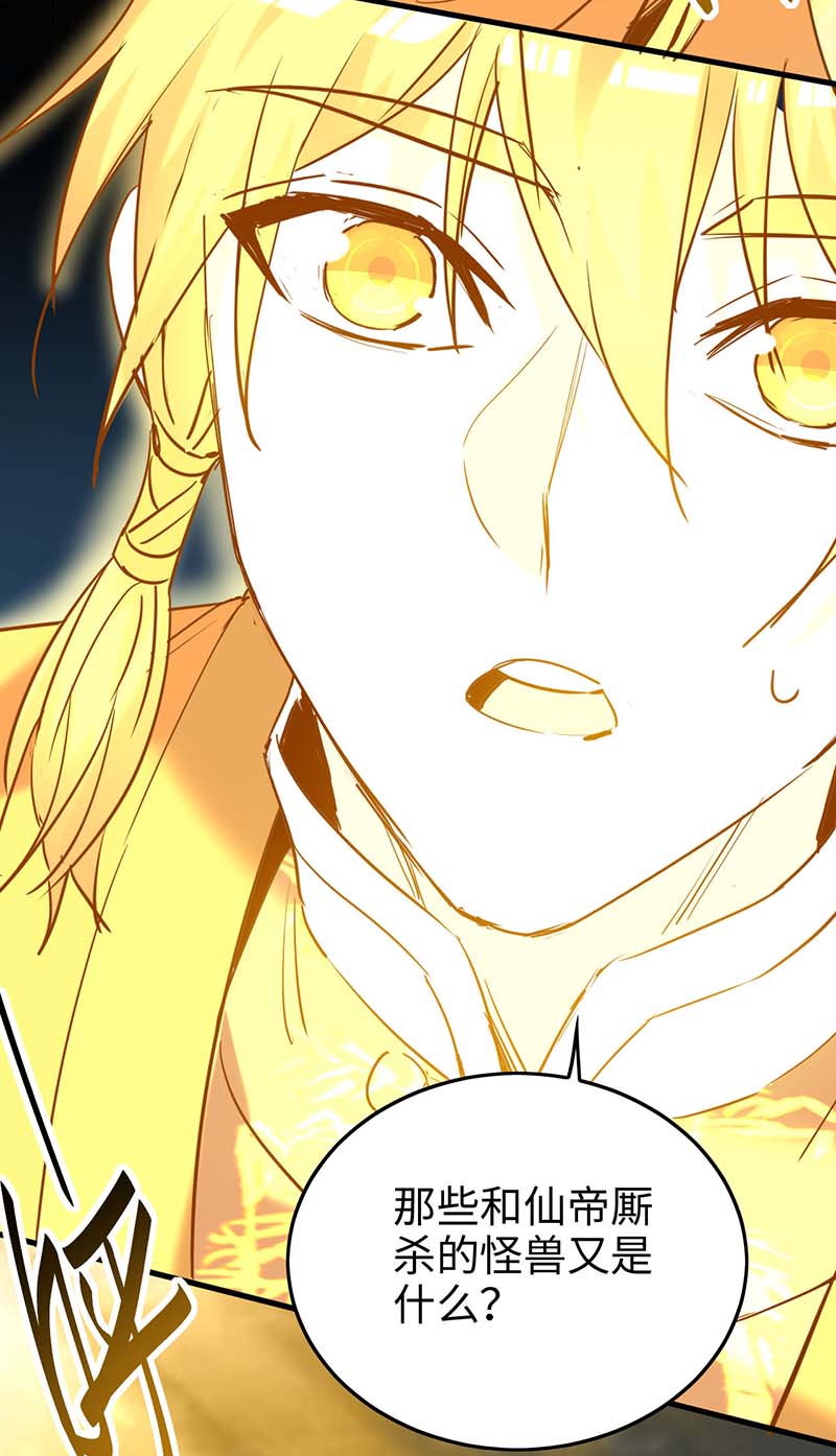 仙帝归来第273话 你入魔了？