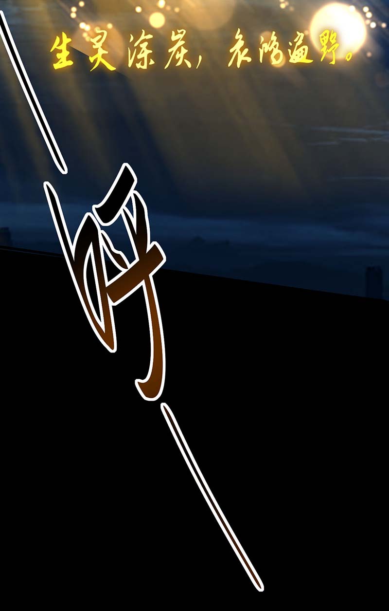 仙帝归来第273话 你入魔了？