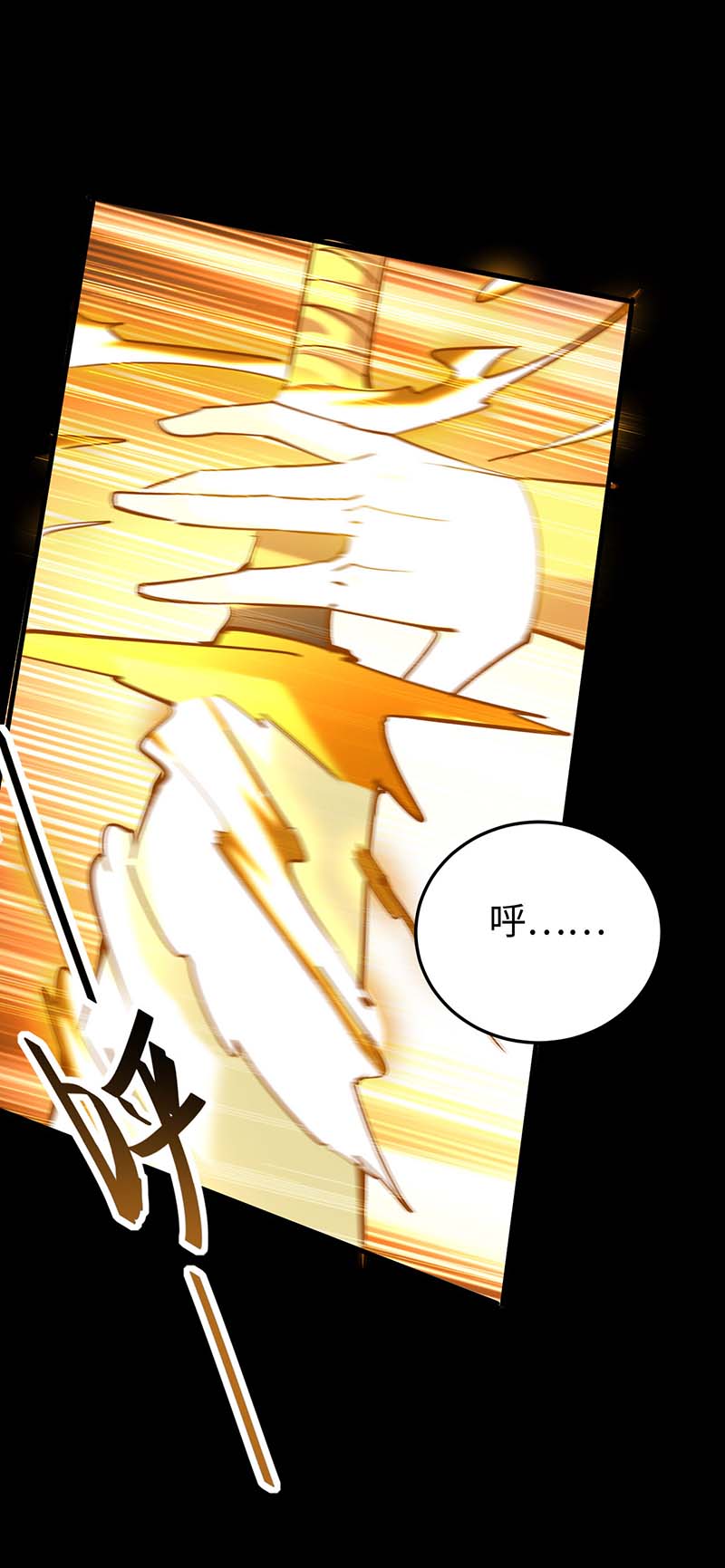 仙帝归来第274话 刀兵相向