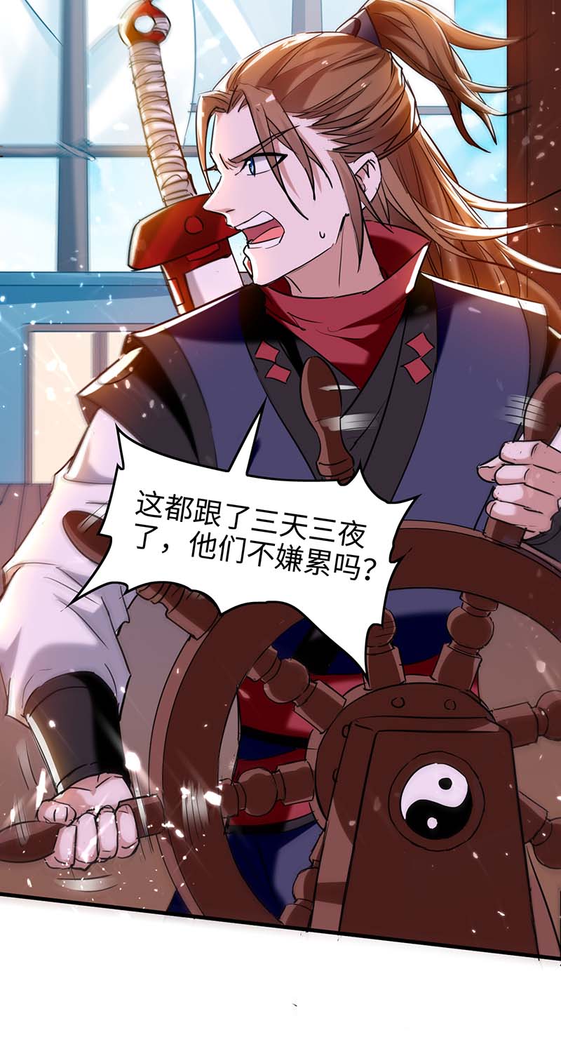 仙帝归来第274话 刀兵相向