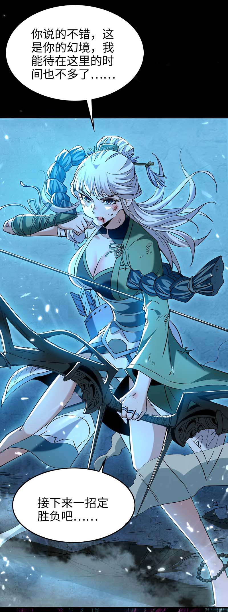 仙帝归来第274话 刀兵相向