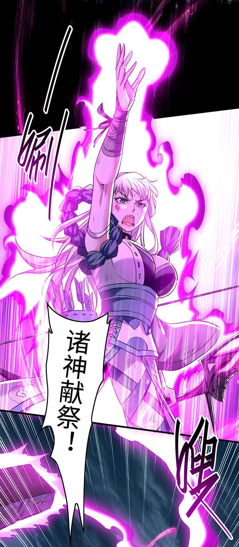 仙帝归来第274话 刀兵相向