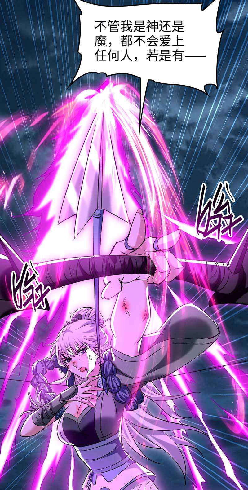 仙帝归来第274话 刀兵相向