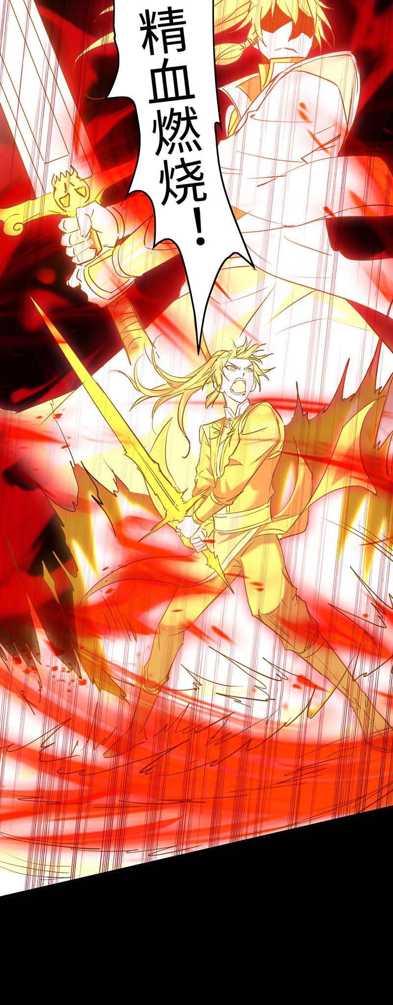 仙帝归来第274话 刀兵相向