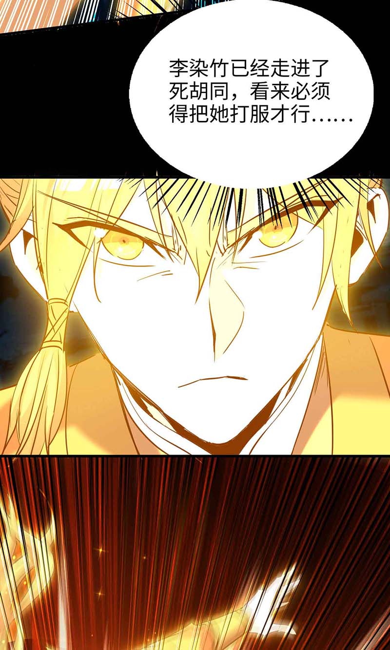 仙帝归来第274话 刀兵相向